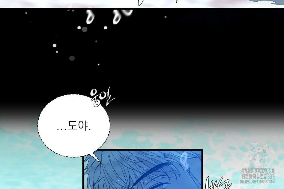 파울즈 스타트 1화 12