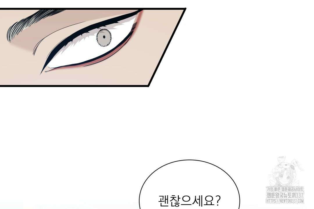 파울즈 스타트 1화 30