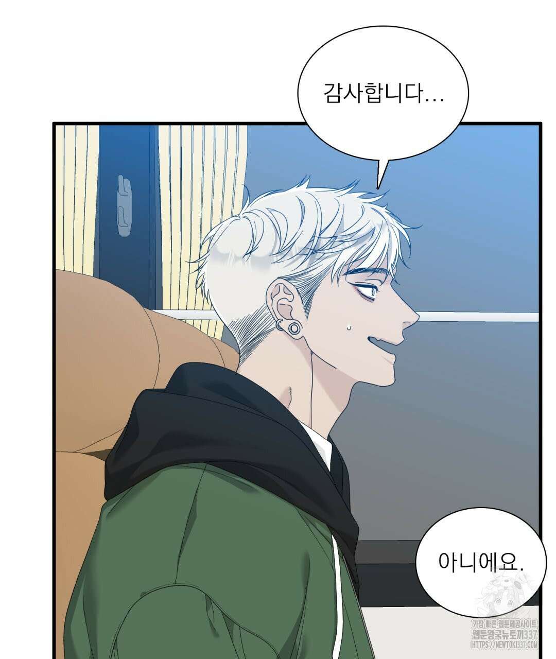 파울즈 스타트 1화 33