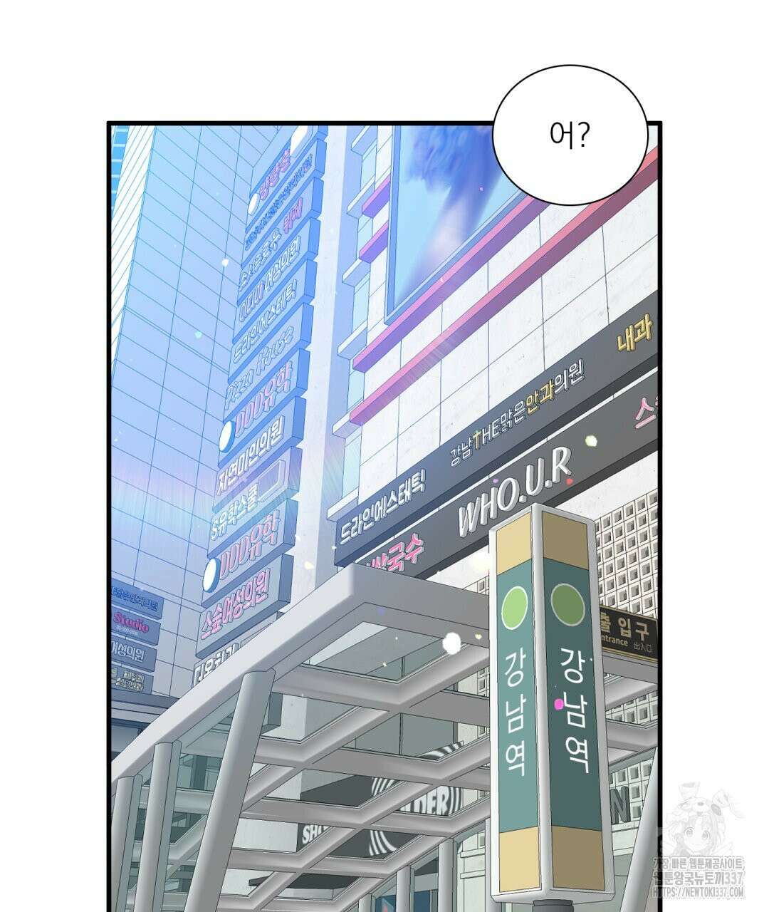 파울즈 스타트 1화 37