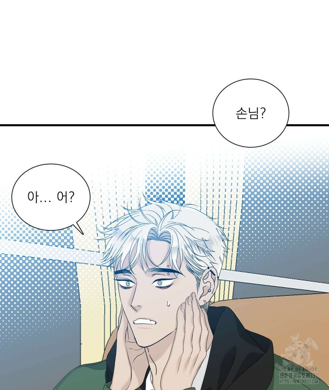 파울즈 스타트 1화 41
