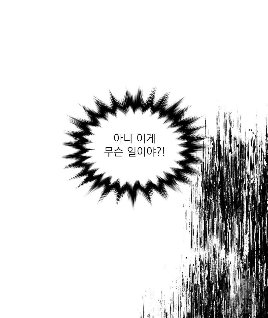 파울즈 스타트 1화 45