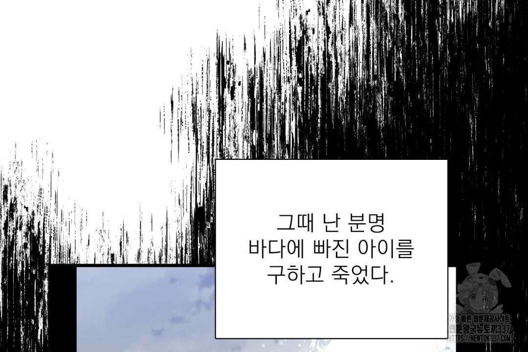 파울즈 스타트 1화 46