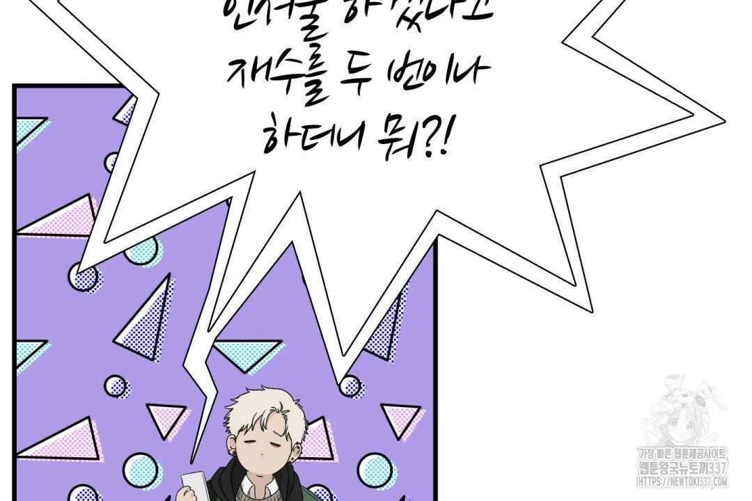 파울즈 스타트 1화 54
