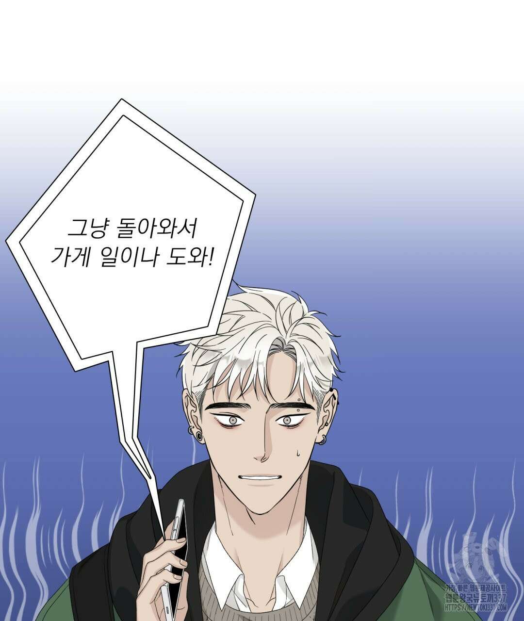 파울즈 스타트 1화 57
