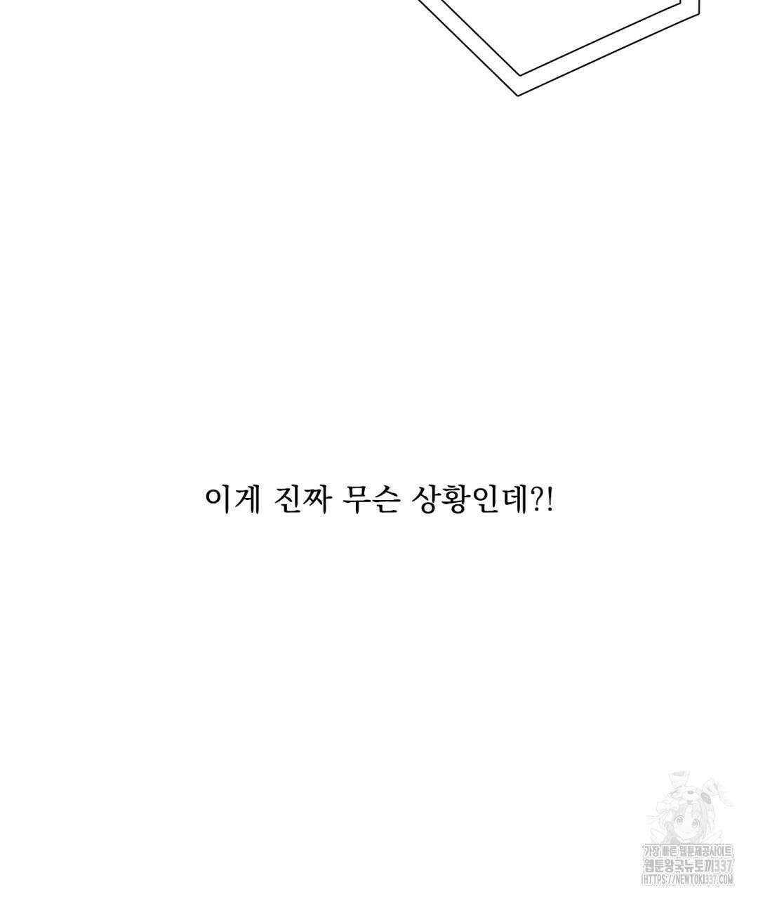 파울즈 스타트 1화 59