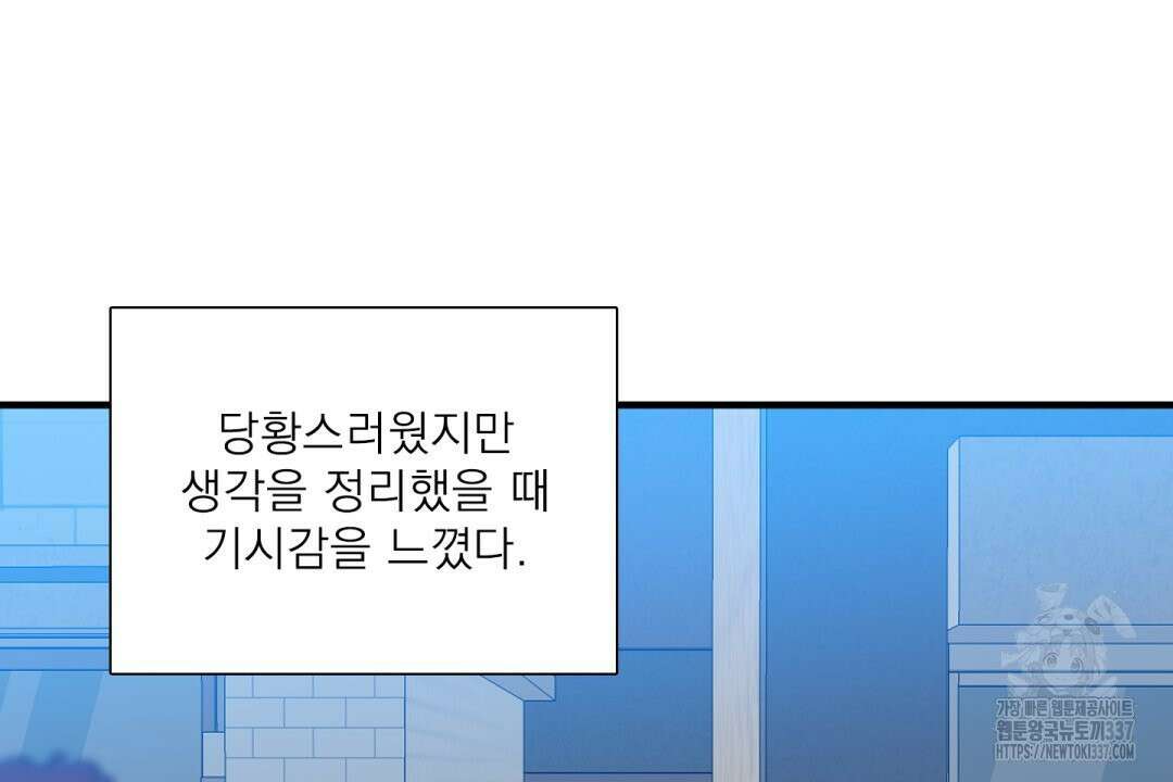 파울즈 스타트 1화 62