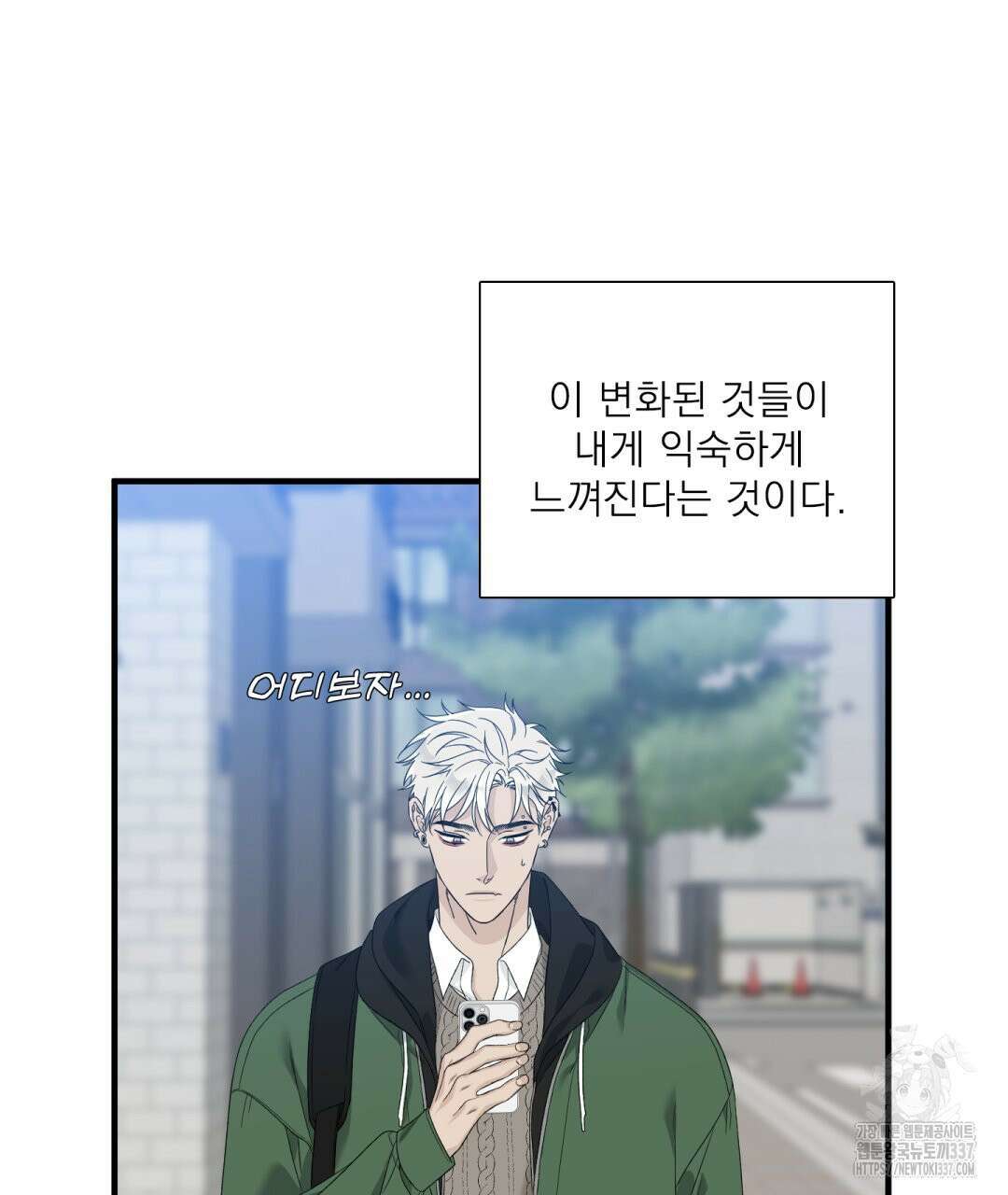 파울즈 스타트 1화 65
