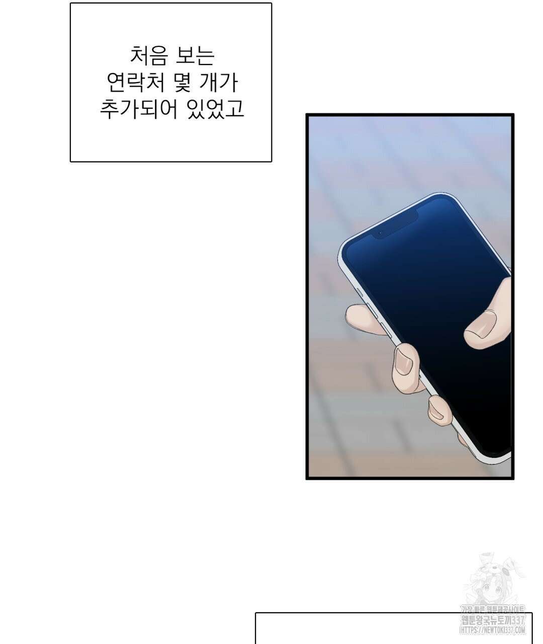 파울즈 스타트 1화 67