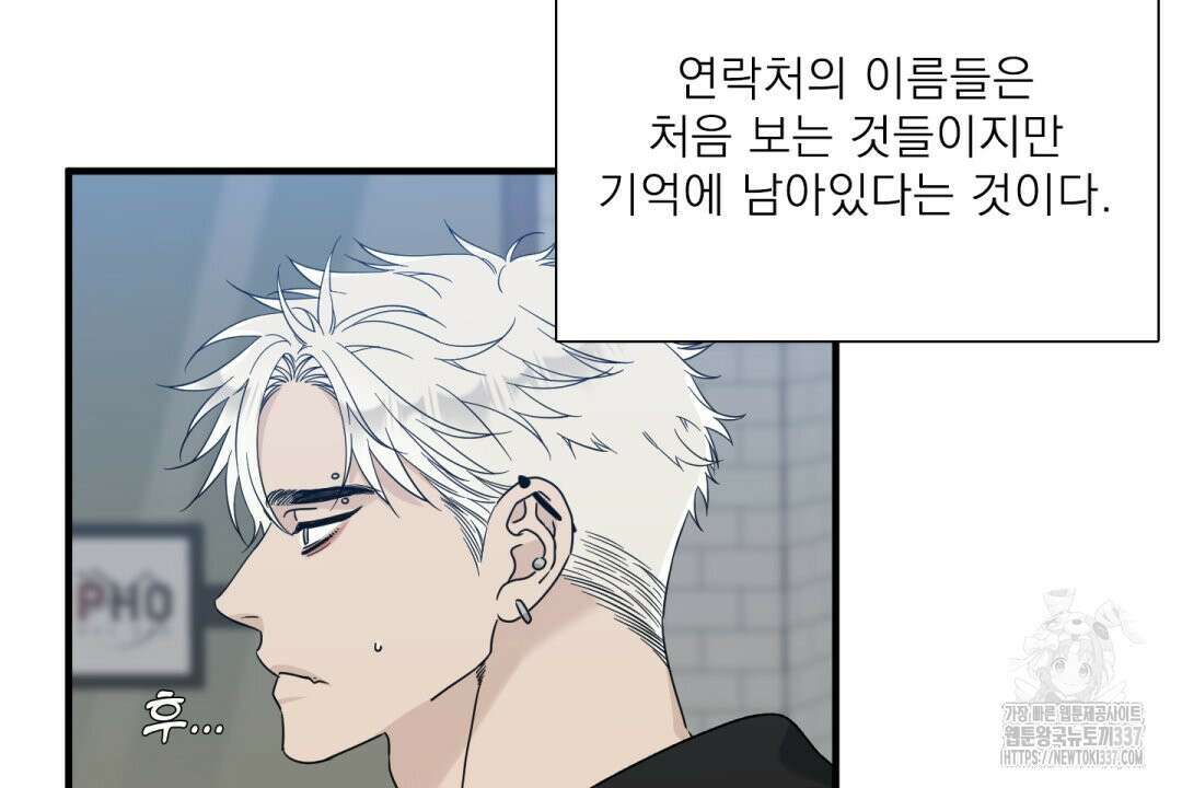 파울즈 스타트 1화 68