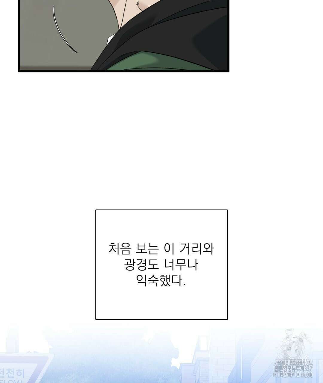 파울즈 스타트 1화 69