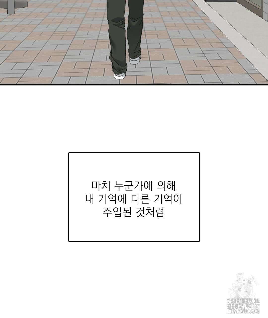 파울즈 스타트 1화 71