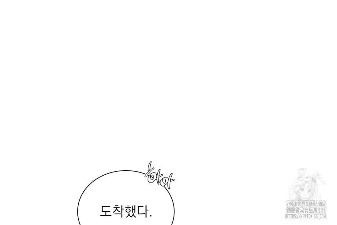 파울즈 스타트 1화 74