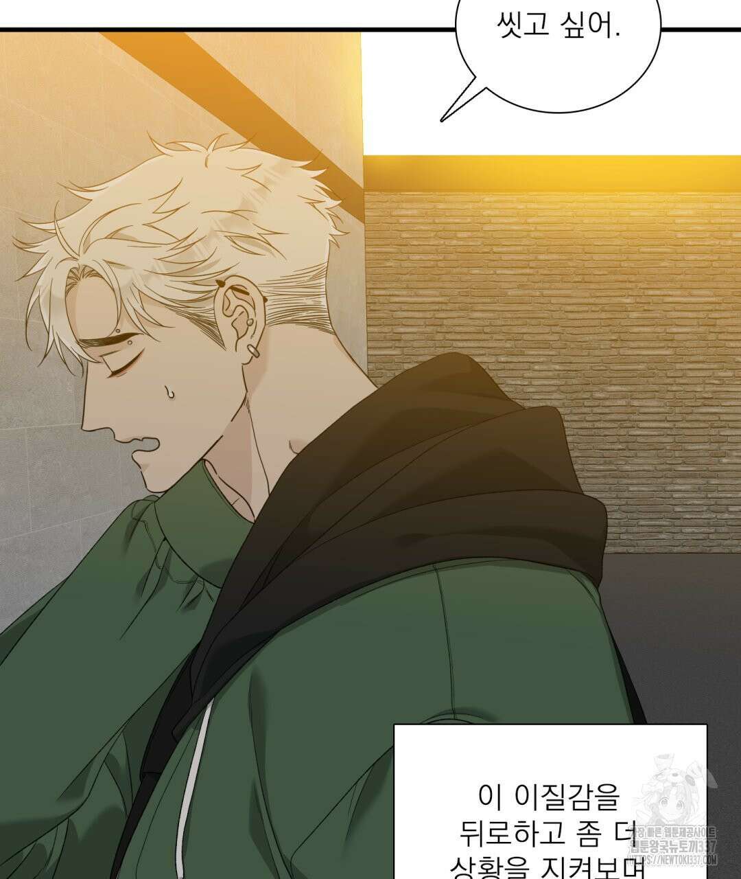 파울즈 스타트 1화 77