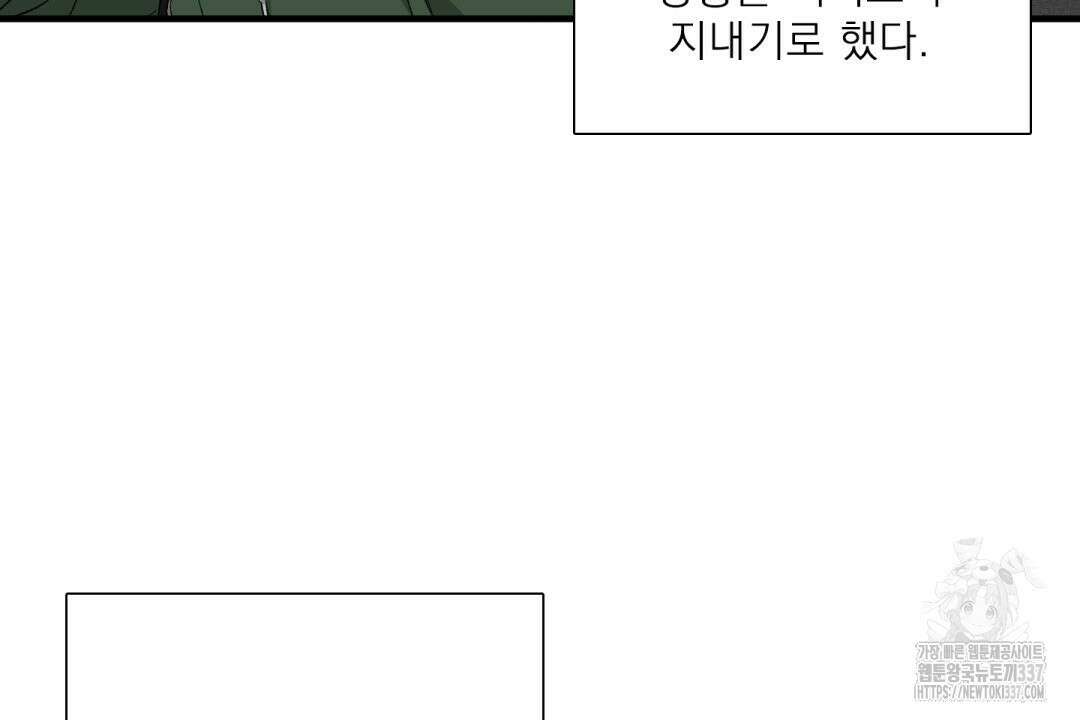 파울즈 스타트 1화 78