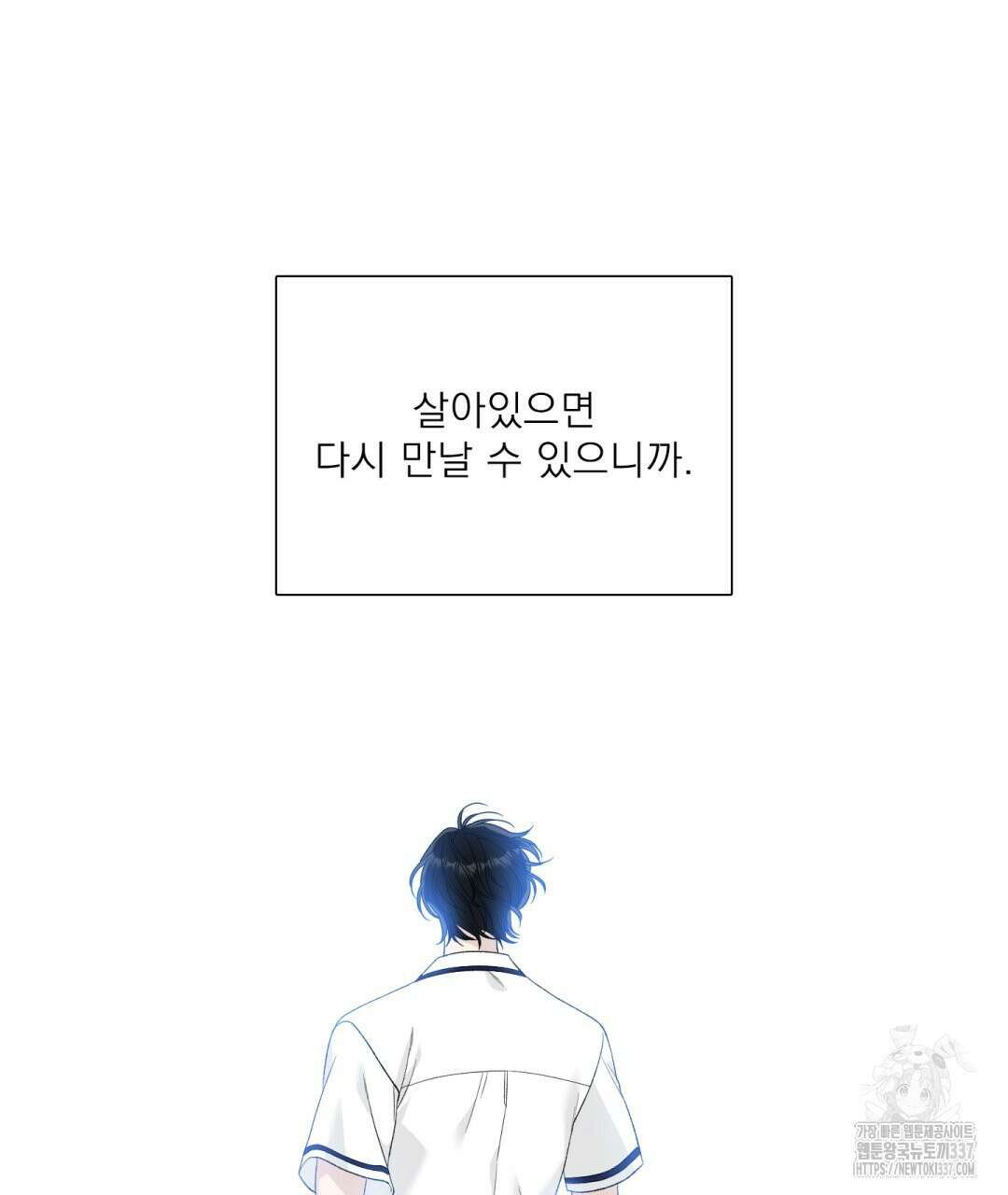 파울즈 스타트 1화 81