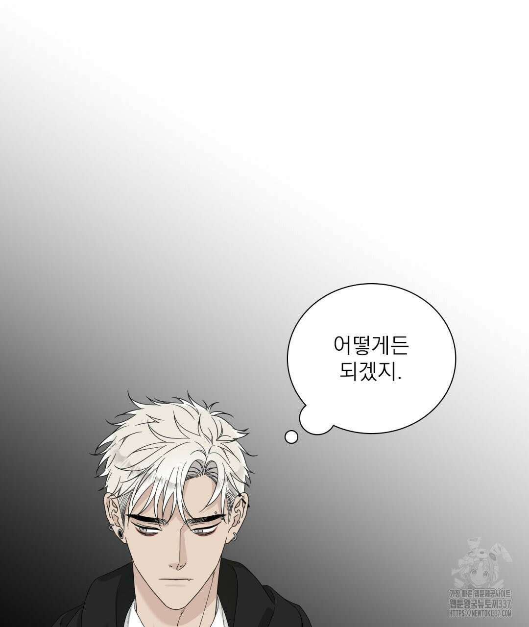 파울즈 스타트 1화 85