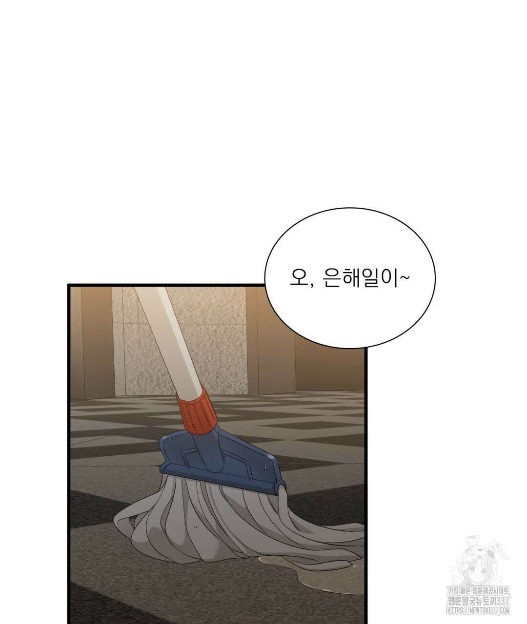 파울즈 스타트 1화 87