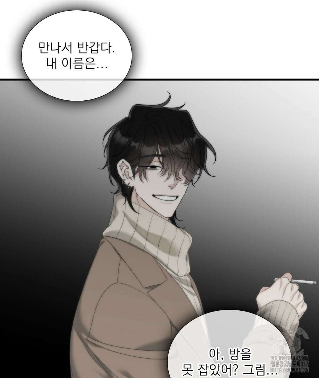 파울즈 스타트 1화 93
