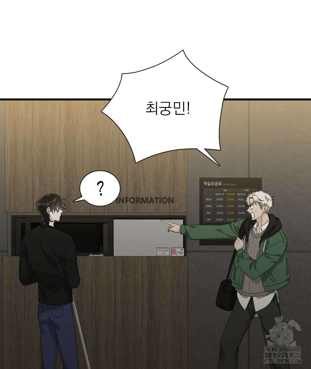 파울즈 스타트 1화 97