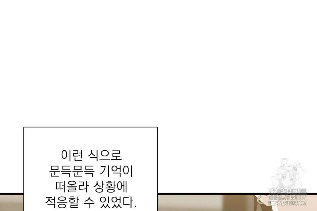 파울즈 스타트 1화 100