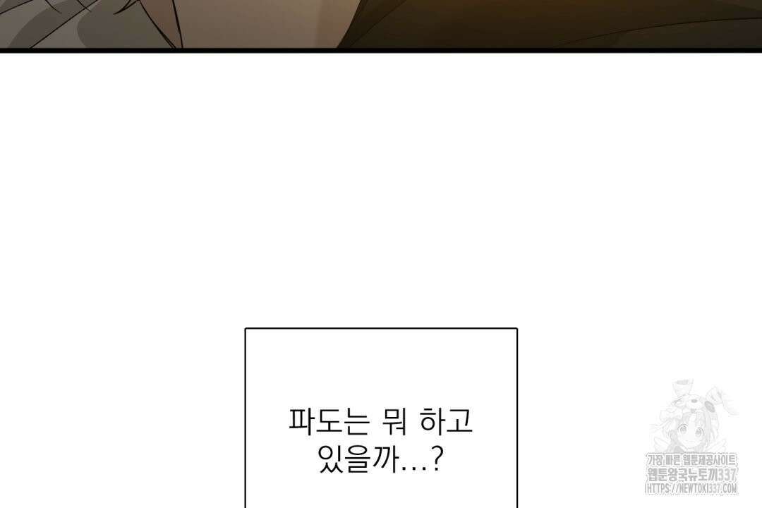 파울즈 스타트 1화 110