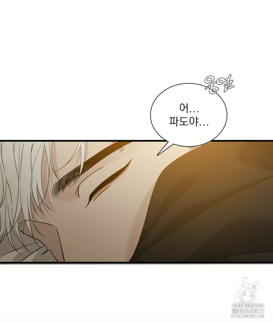 파울즈 스타트 1화 113