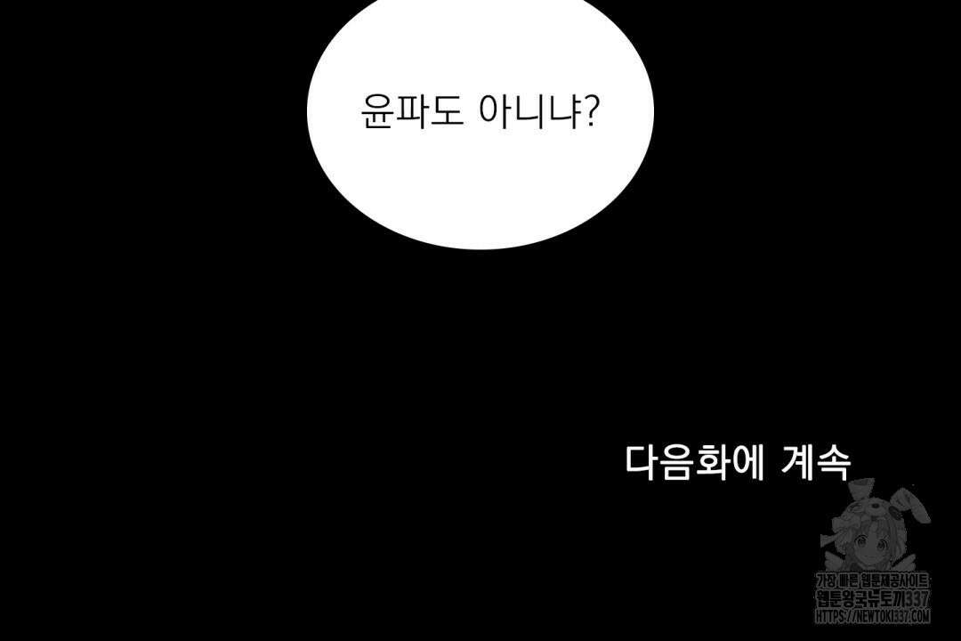 파울즈 스타트 1화 124