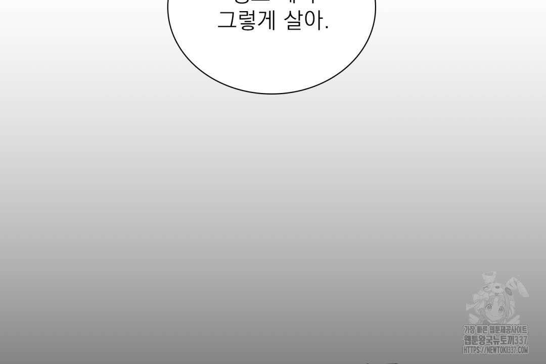 파울즈 스타트 4화 2