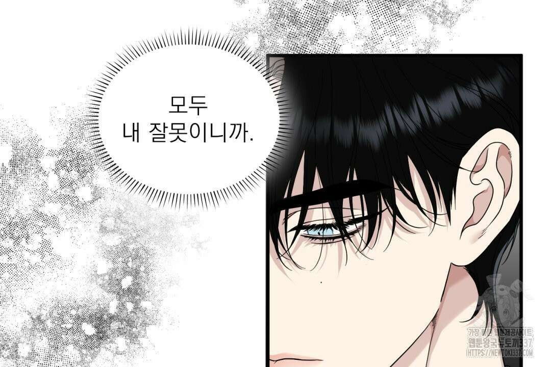 파울즈 스타트 4화 10