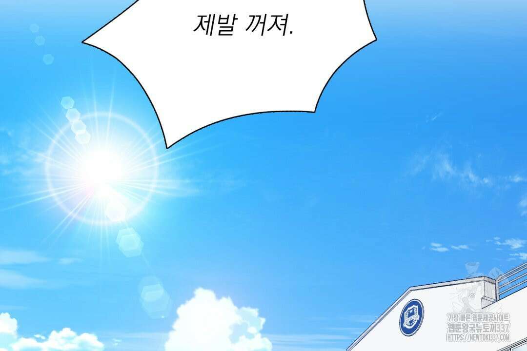 파울즈 스타트 4화 12