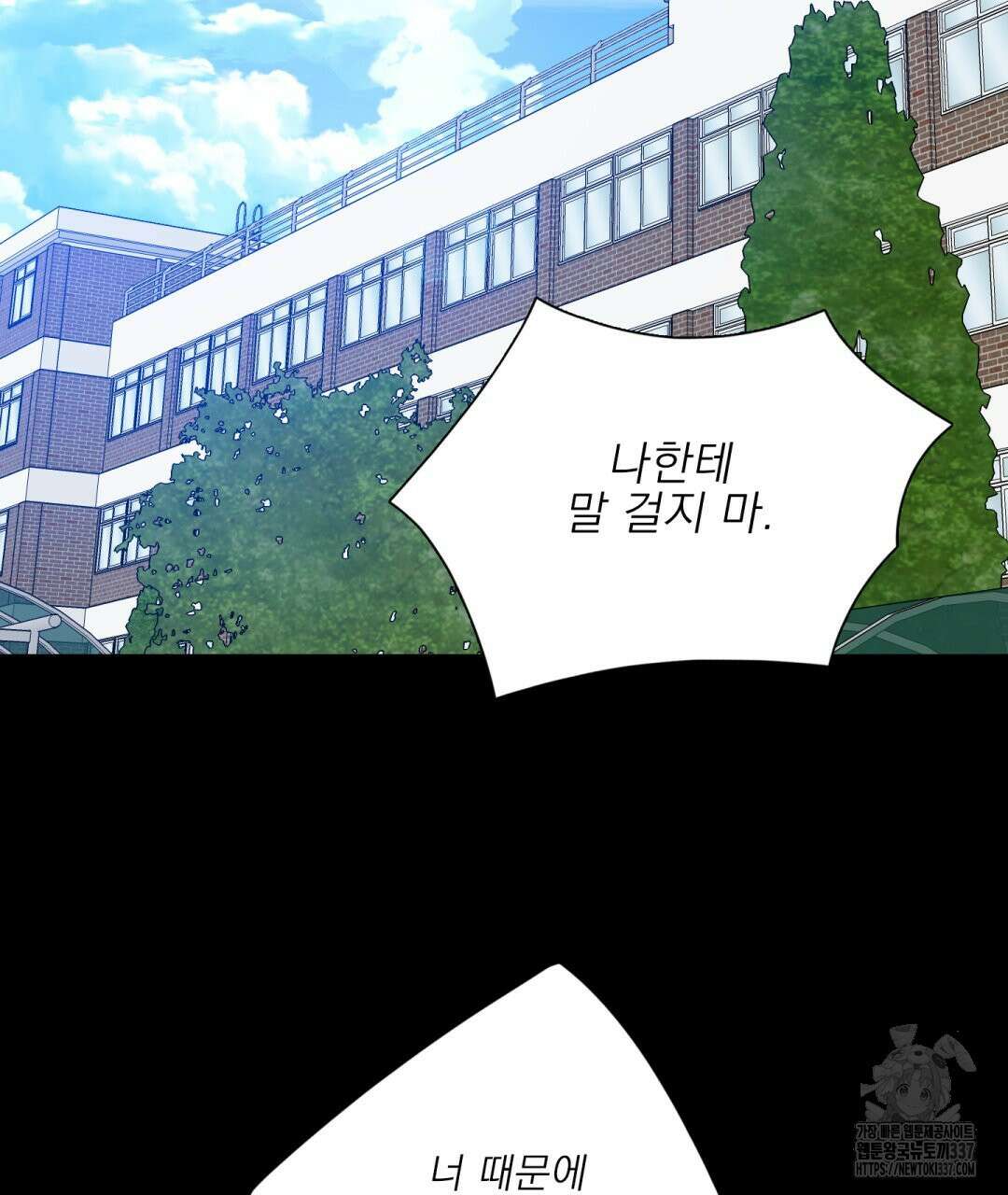 파울즈 스타트 4화 13
