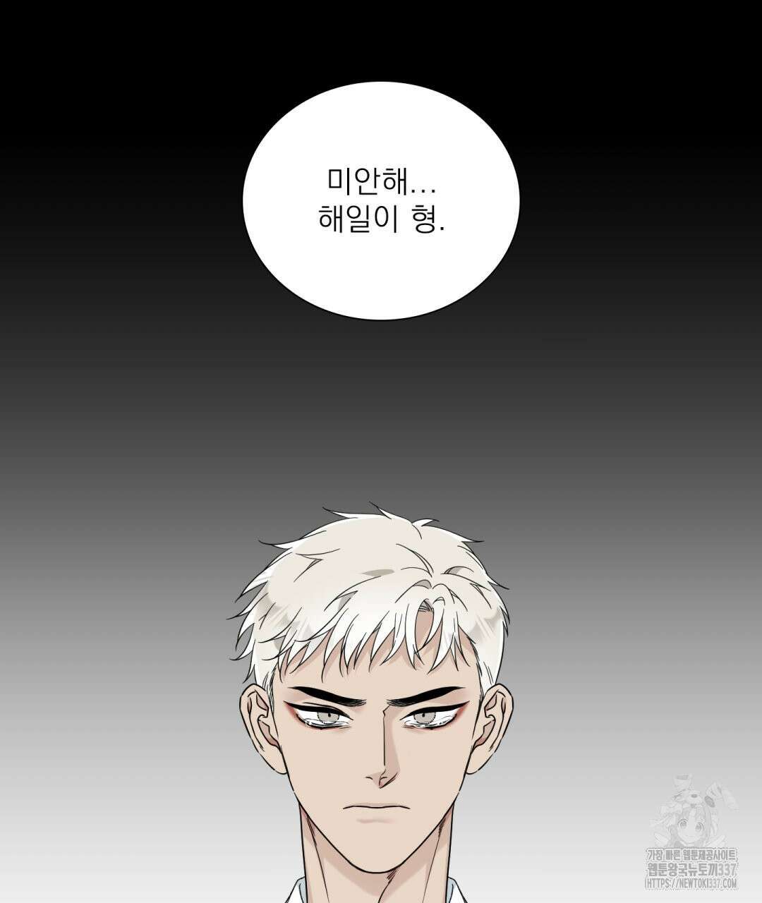 파울즈 스타트 4화 19