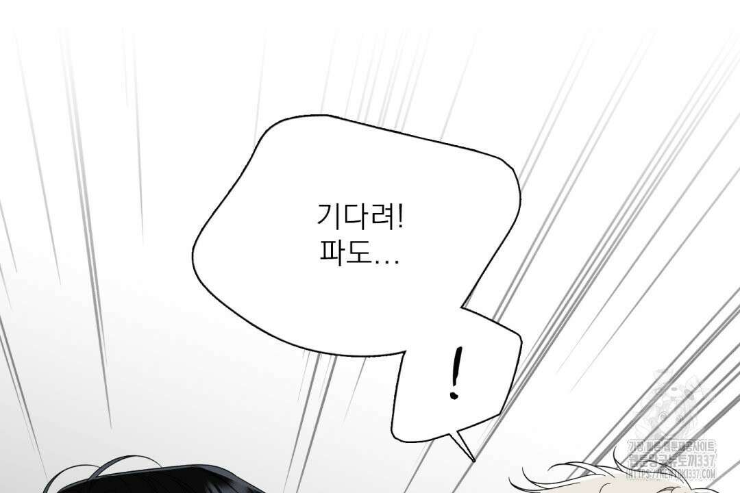 파울즈 스타트 4화 28