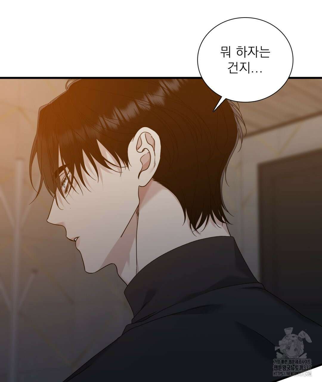파울즈 스타트 4화 33