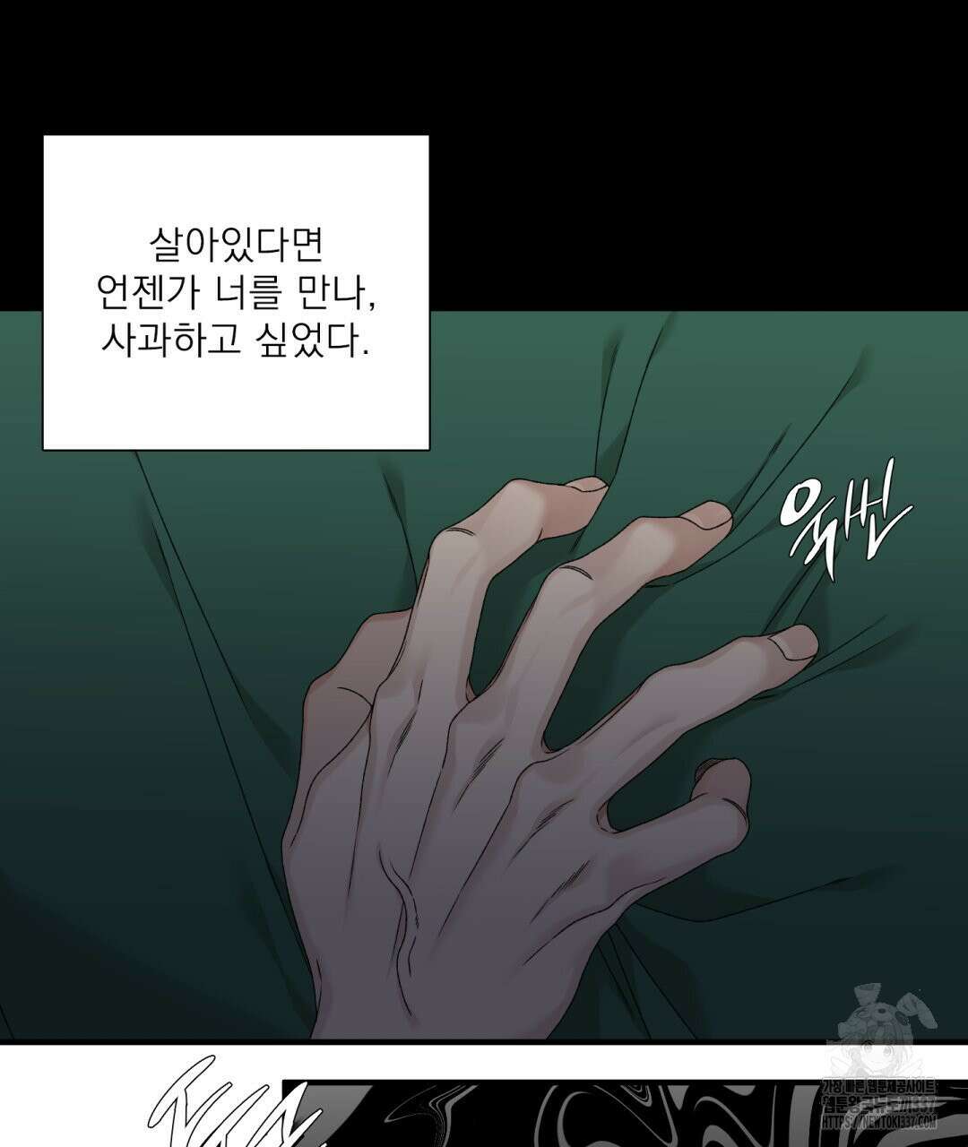 파울즈 스타트 4화 37