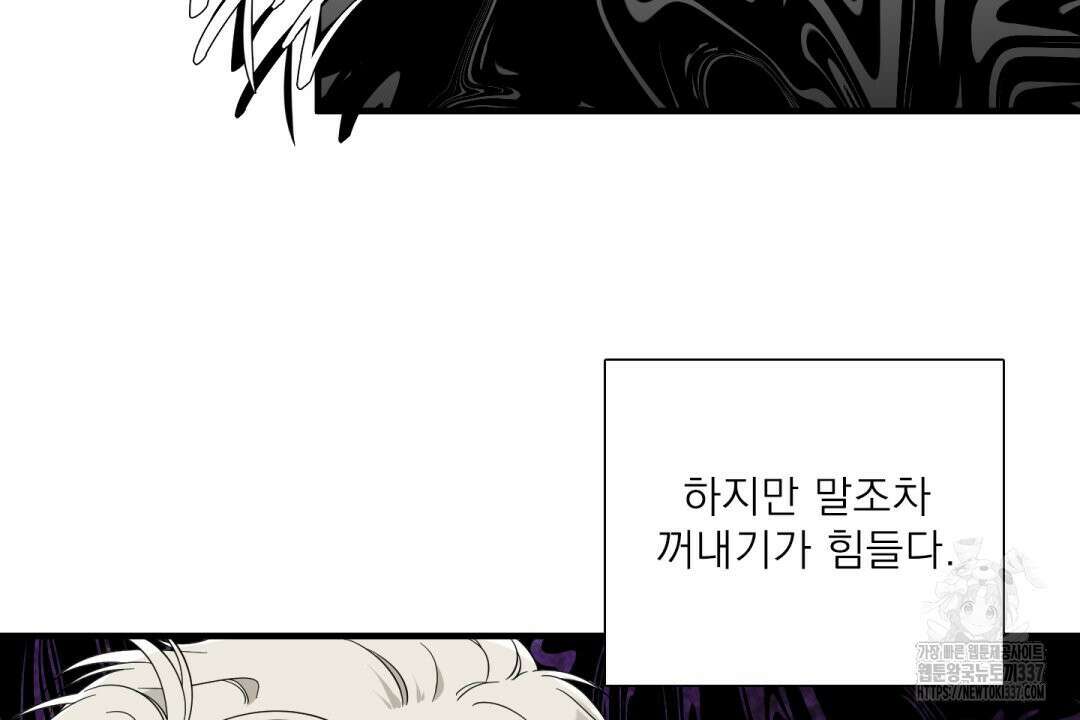 파울즈 스타트 4화 38