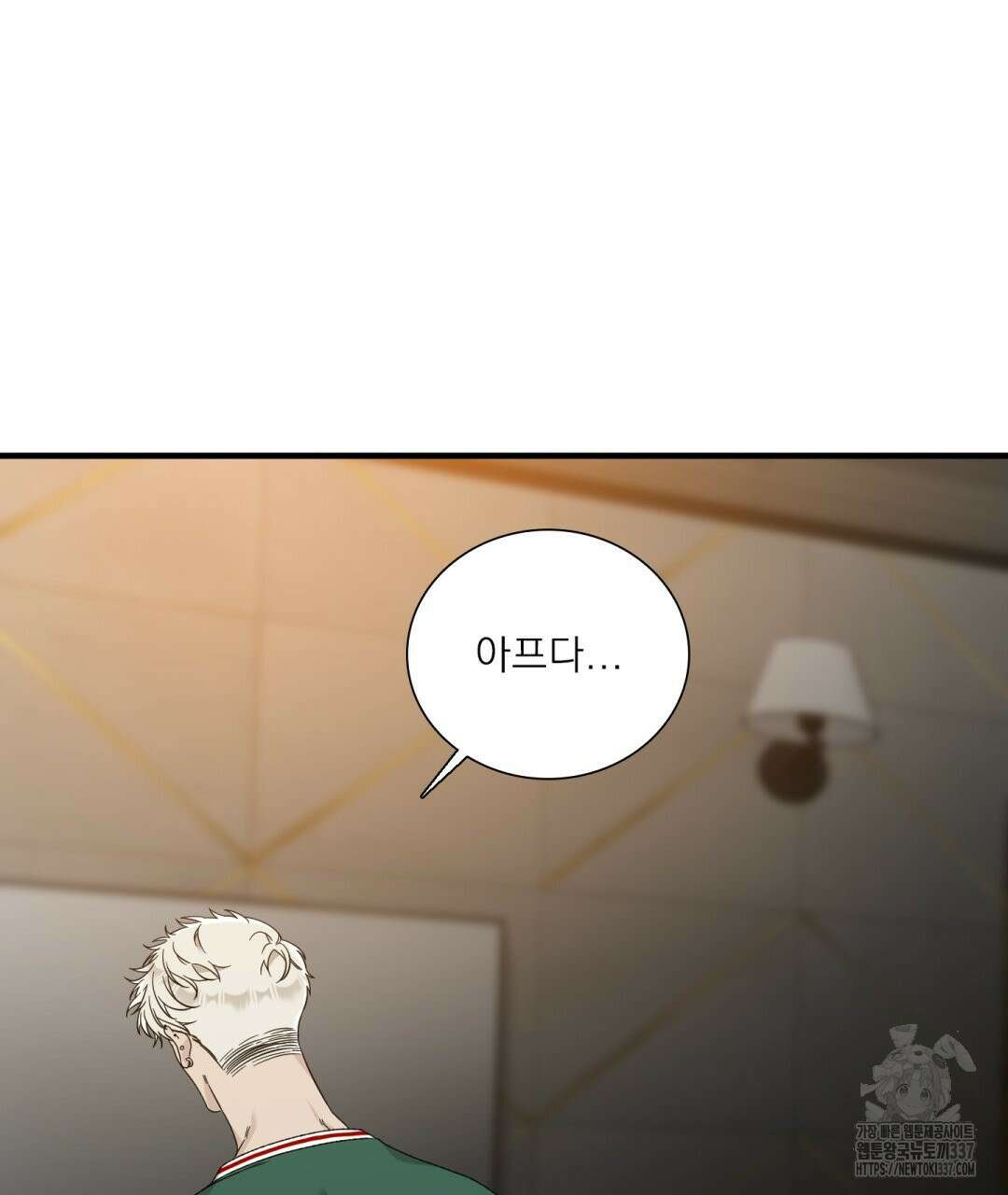 파울즈 스타트 4화 41