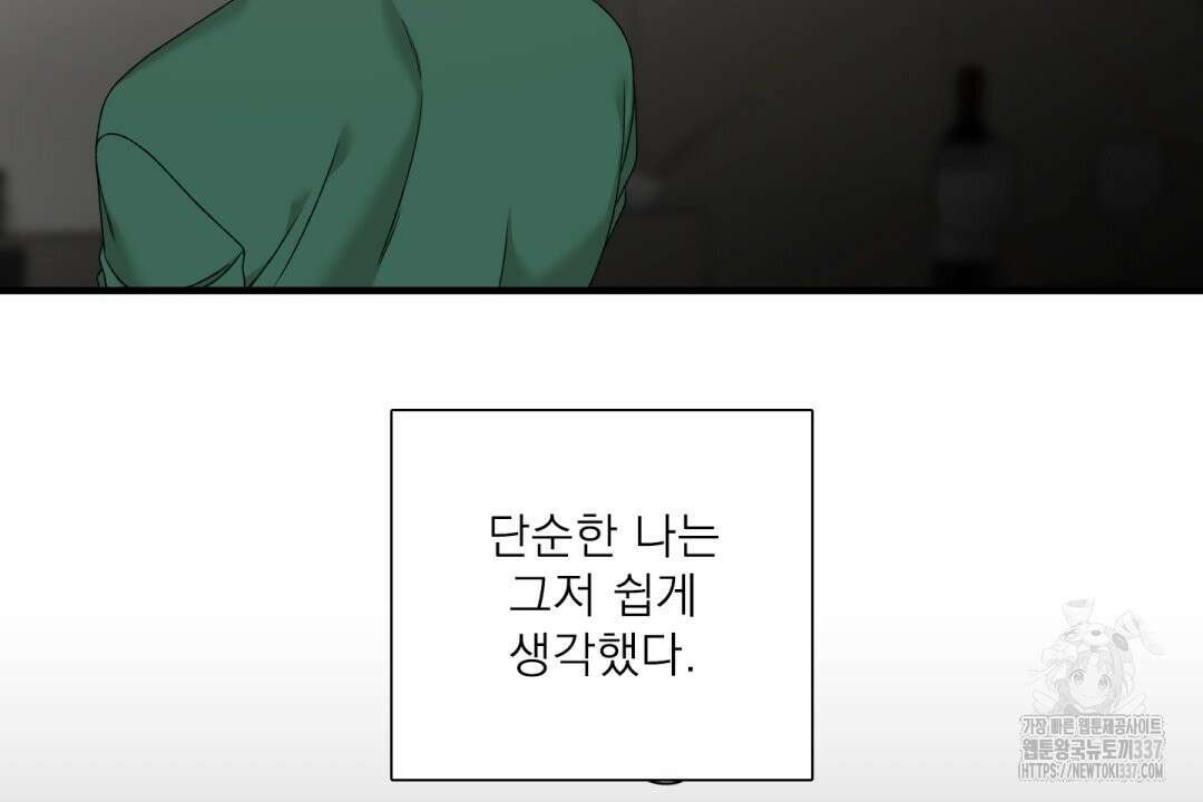 파울즈 스타트 4화 42