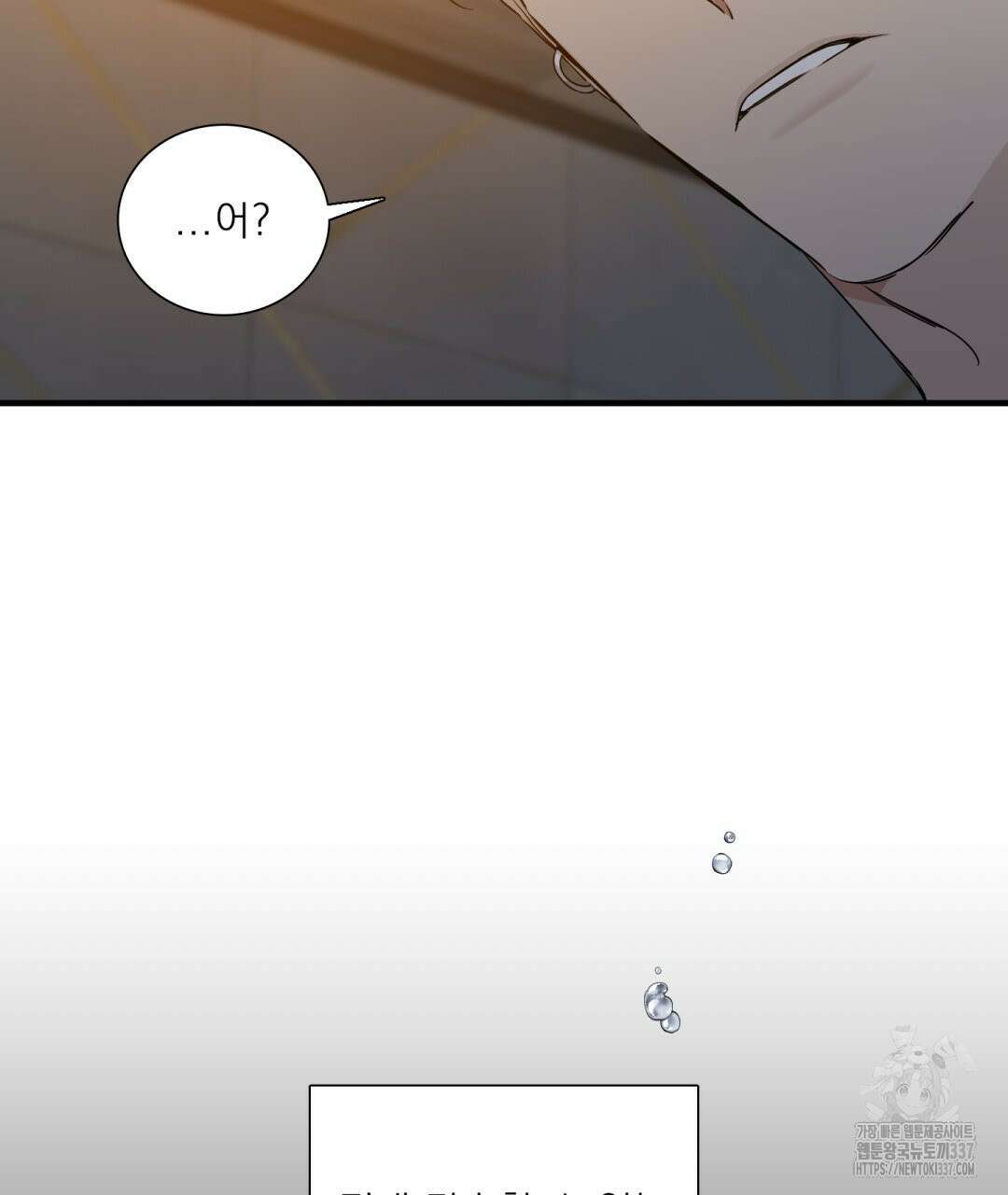 파울즈 스타트 4화 45