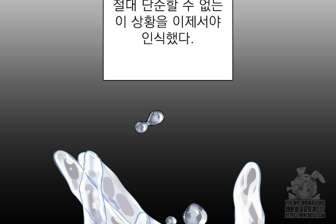 파울즈 스타트 4화 46