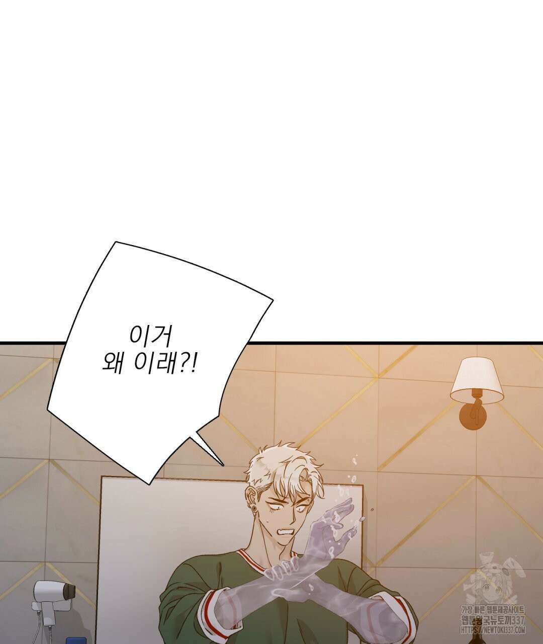 파울즈 스타트 4화 51