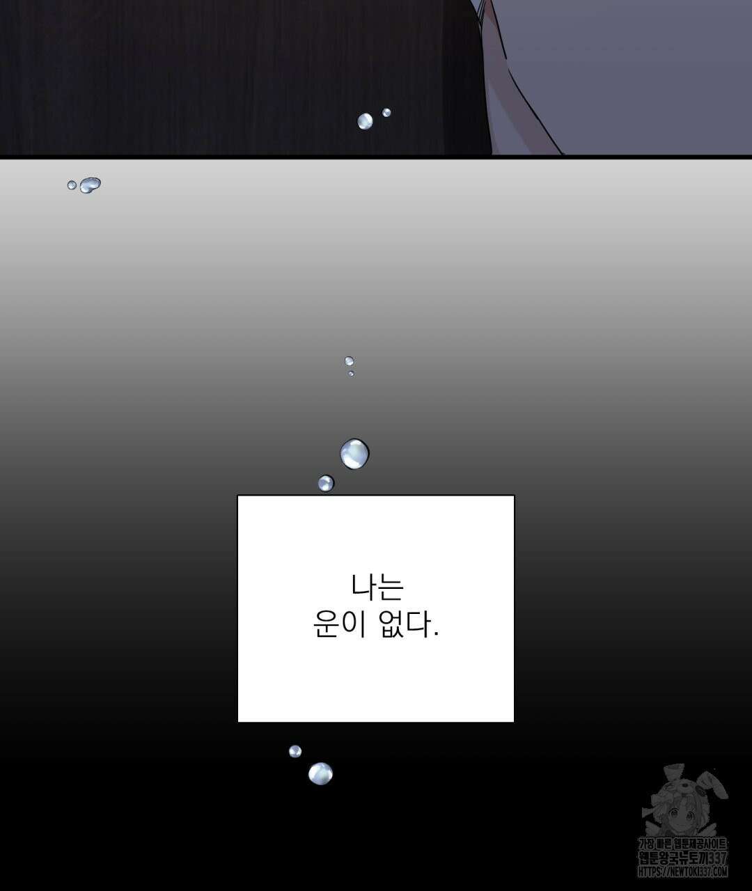 파울즈 스타트 4화 63