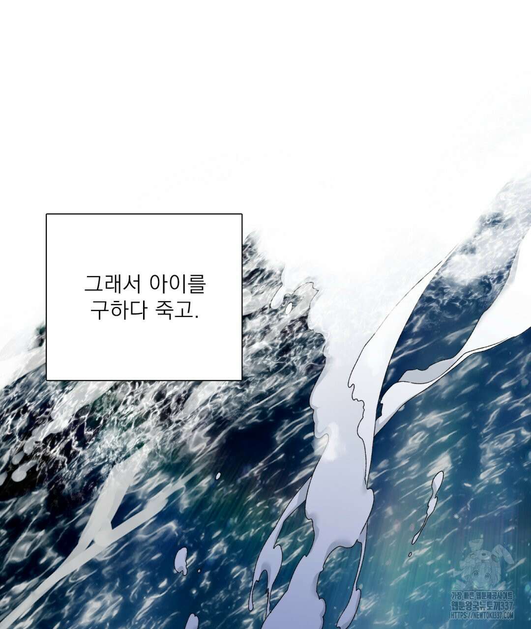 파울즈 스타트 4화 65