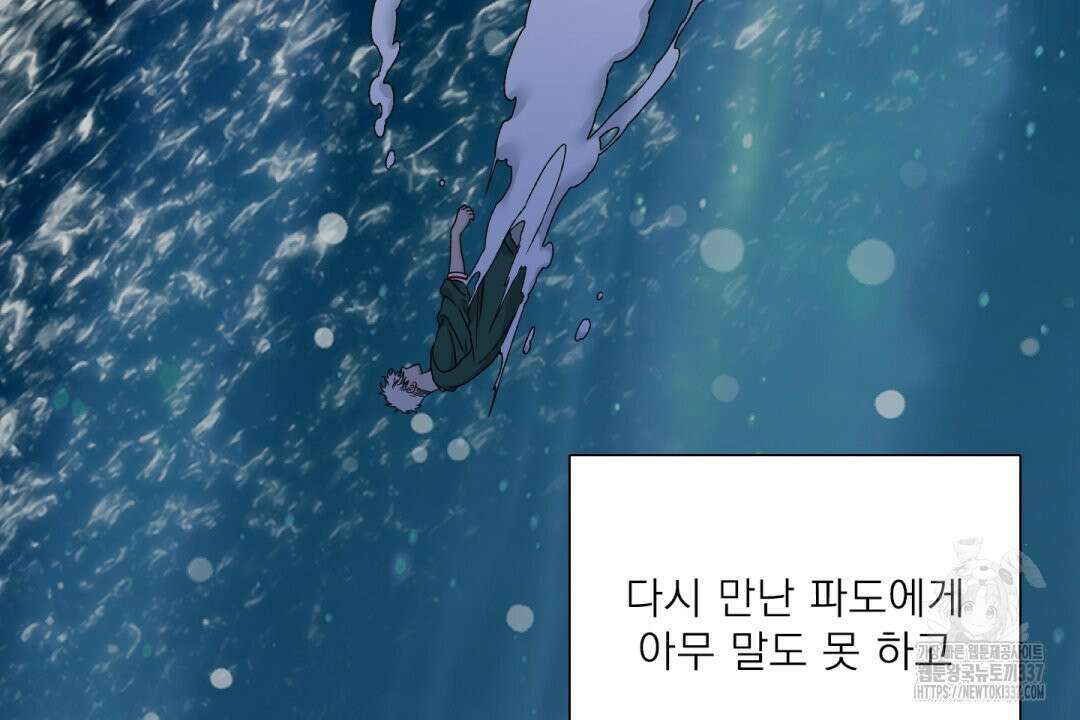 파울즈 스타트 4화 66