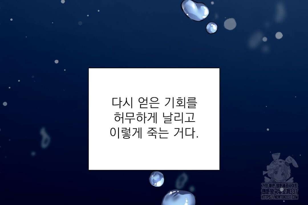 파울즈 스타트 4화 68