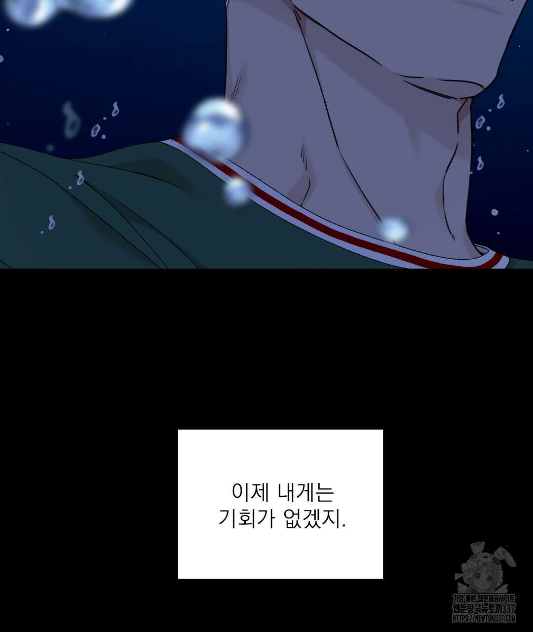 파울즈 스타트 4화 71