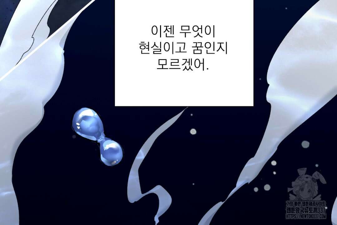 파울즈 스타트 4화 78