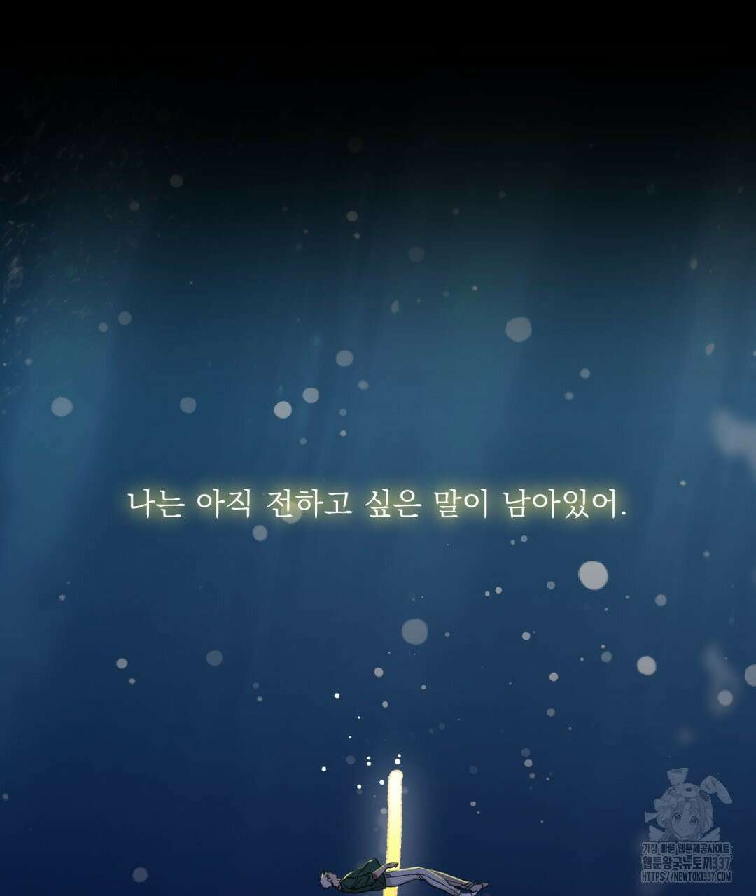 파울즈 스타트 4화 89
