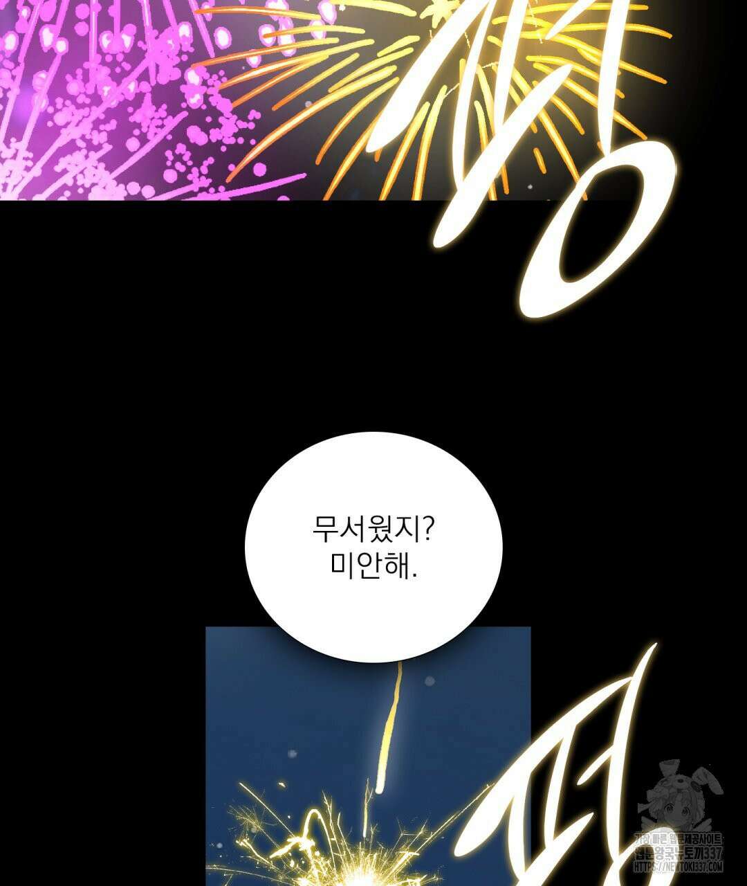 파울즈 스타트 4화 101